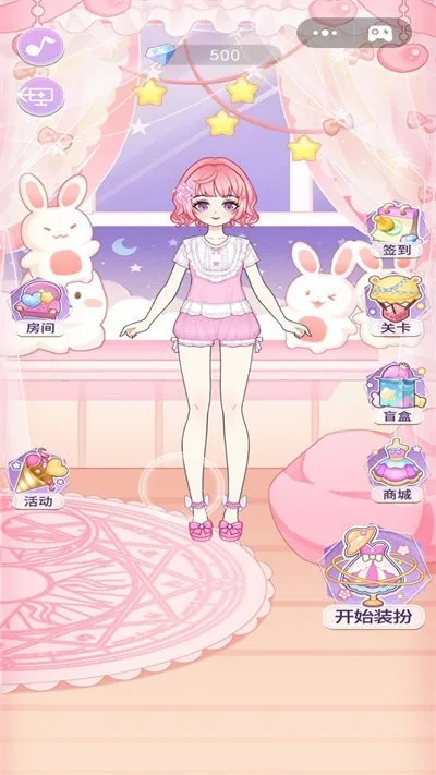 装扮魔法少女v1.0.4 免费版截图2