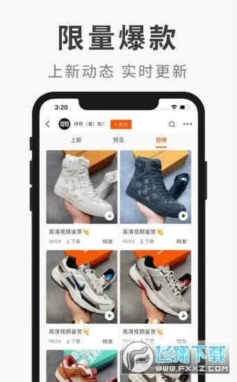 ΢��Դͷ�����ֻ���v2.6.4 �ֻ����ͼ0