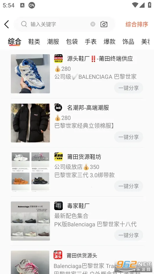 ΢��Դͷ�����ֻ���v2.6.4 �ֻ����ͼ3