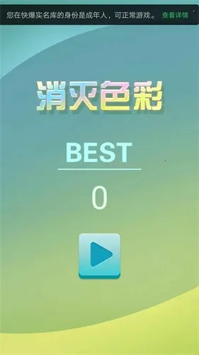 ����ɫ��v1.0 ��Ѱ��ͼ4