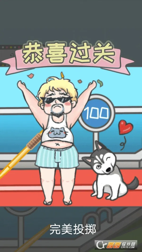 竟然养二哈2026官方最新版本v2.0.4 免费版截图0