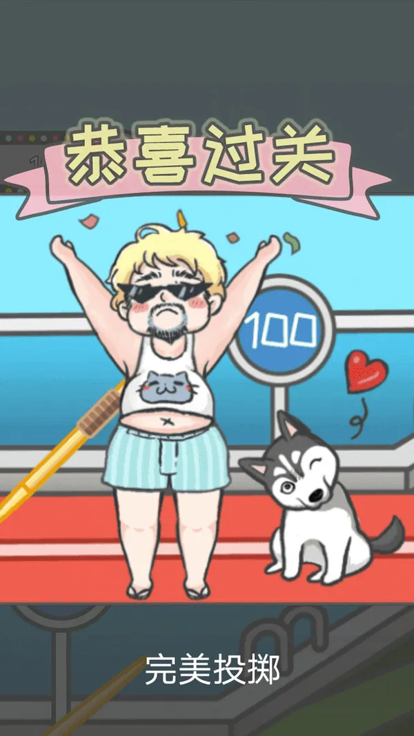 竟然养二哈2026官方最新版本v2.0.4 免费版截图1