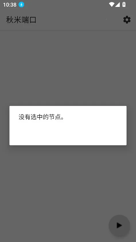 ���׶˿������ֻ���v999 �ٷ������ͼ2