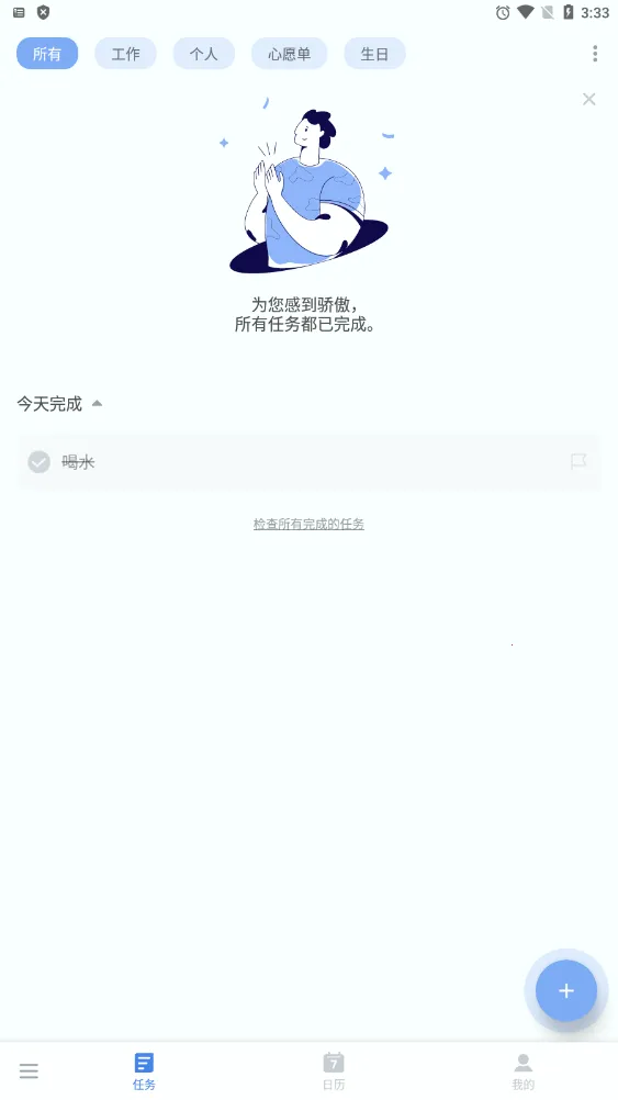 todolist��׿���ֻ���v1.02.95.1028 ��Ѱ��ͼ1