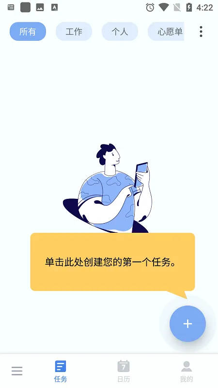 todolist��׿���ֻ���v1.02.95.1028 ��Ѱ��ͼ3