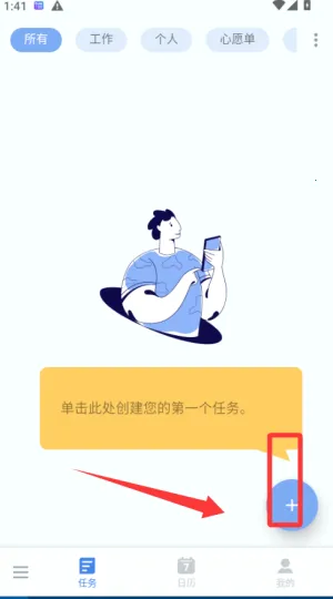 todolist��׿���ֻ���