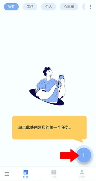 todolist��׿���ֻ���