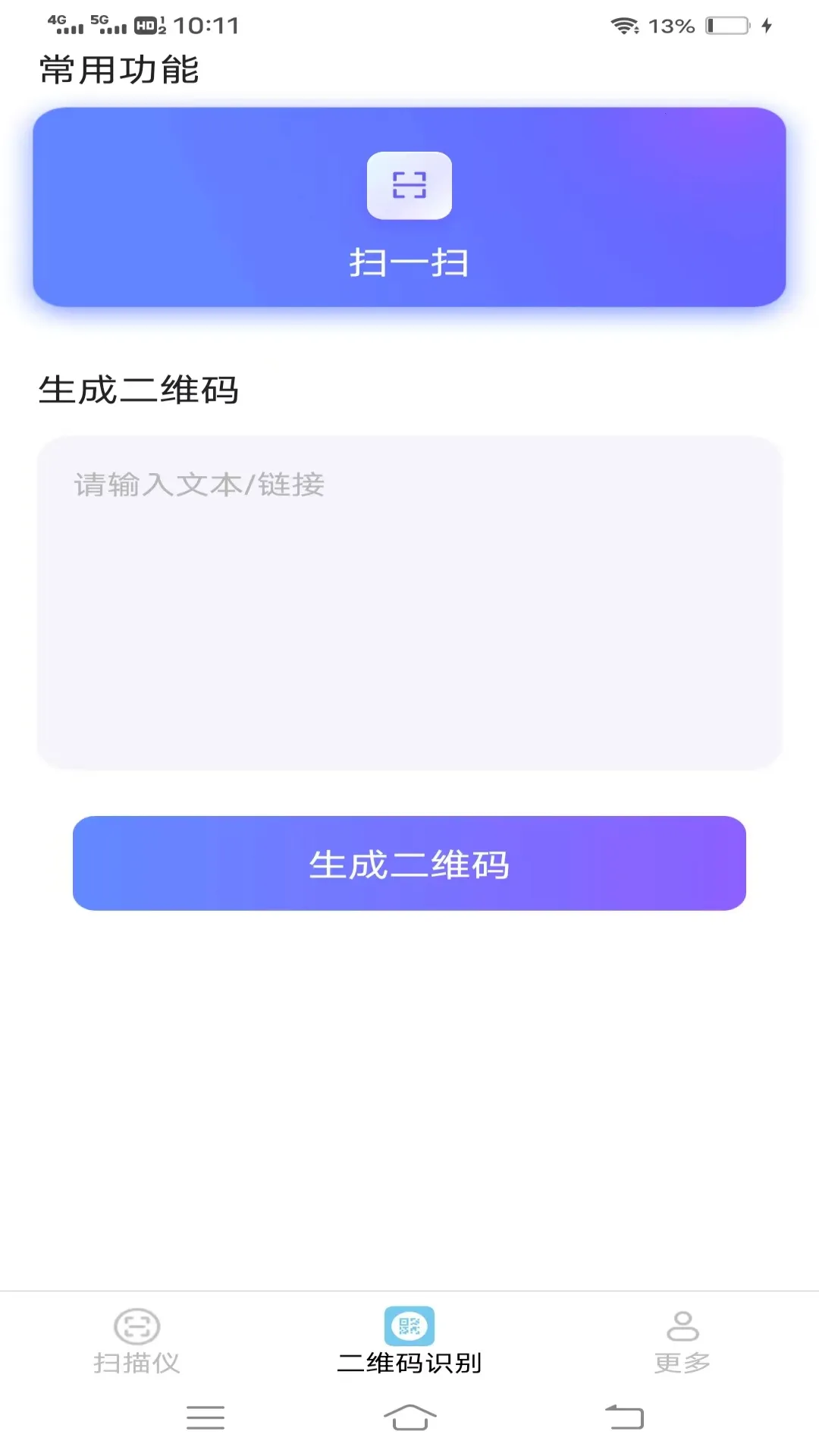 ���ɨ����v2.9.4.2 ��Ѱ��ͼ2