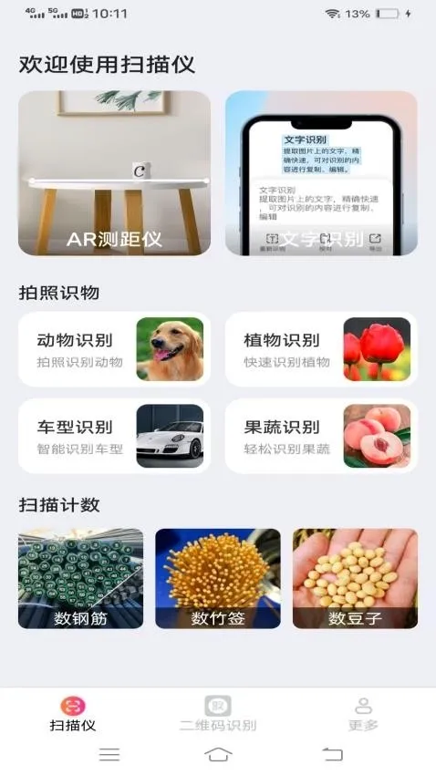 ���ɨ����v2.9.4.2 ��Ѱ��ͼ4