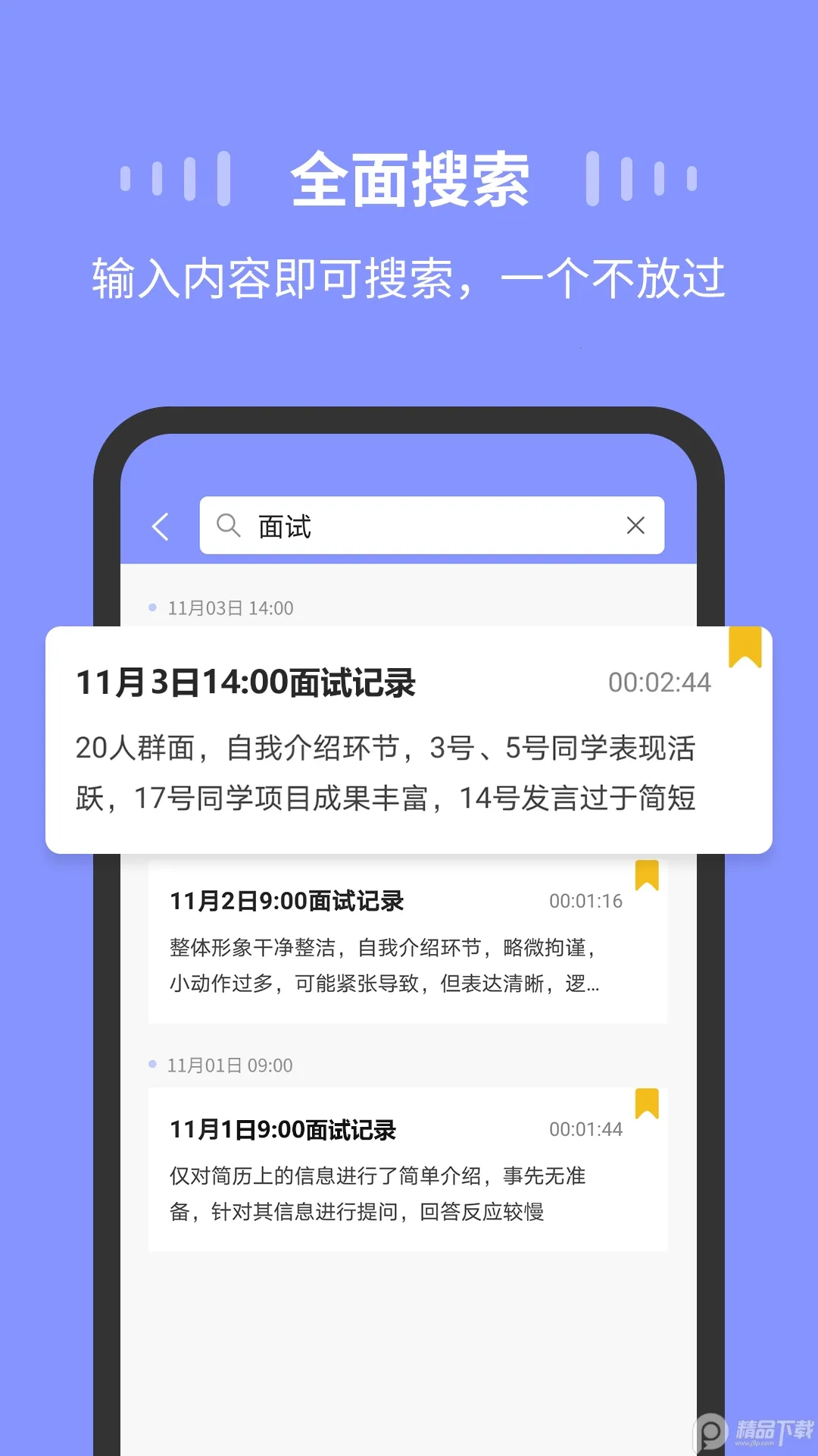 ¼��Moice2026���ذ�װv1.3.5 �ٷ������ͼ0