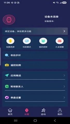 HiWatchPro2026�ٷ����°汾v1.3.71 ��Ѱ��ͼ4