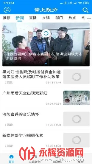 ��������v4.5.4 �ֻ����ͼ2