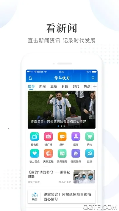 ��������v4.5.4 �ֻ����ͼ3