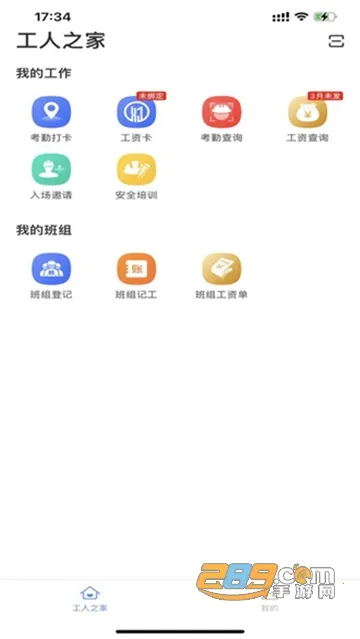 ��нͨ���˶�v1.5.2 �ٷ������ͼ4