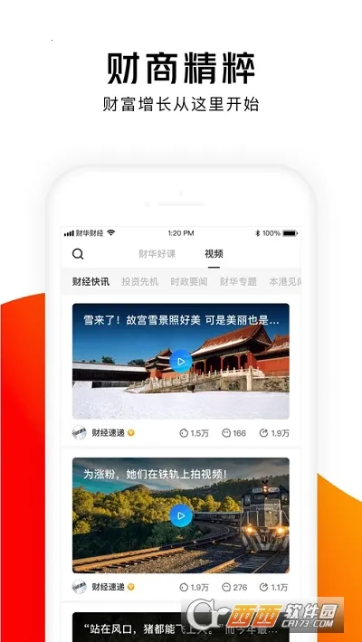 �ƻ��ƾ�pro��׿���ֻ���v4.0.3 �ٷ������ͼ1