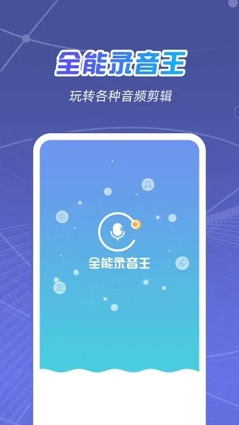 ȫ��¼���������ֻ���v2.1.4 ��׿���ͼ2