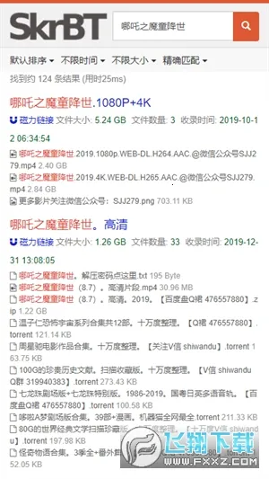 skrbt������2026�ٷ����°汾v884528 ��׿���ͼ1