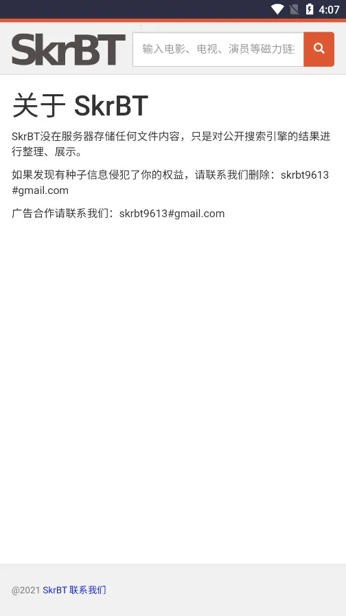 skrbt������2026�ٷ����°汾v884528 ��׿���ͼ2