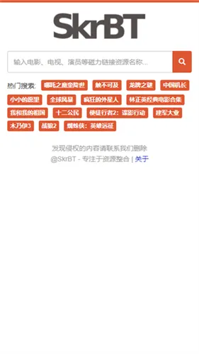 skrbt������2026�ٷ����°汾v884528 ��׿���ͼ4