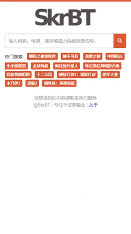 skrbt������2026�ٷ����°汾v884528 ��׿���ͼ3