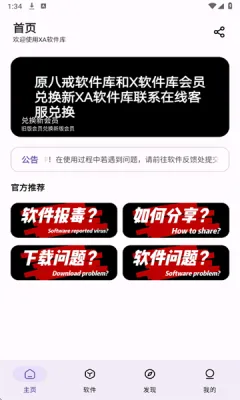 XA������2026�ٷ����°汾v1.0.1 �ֻ����ͼ2