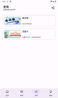 XA������2026�ٷ����°汾v1.0.1 �ֻ����ͼ1