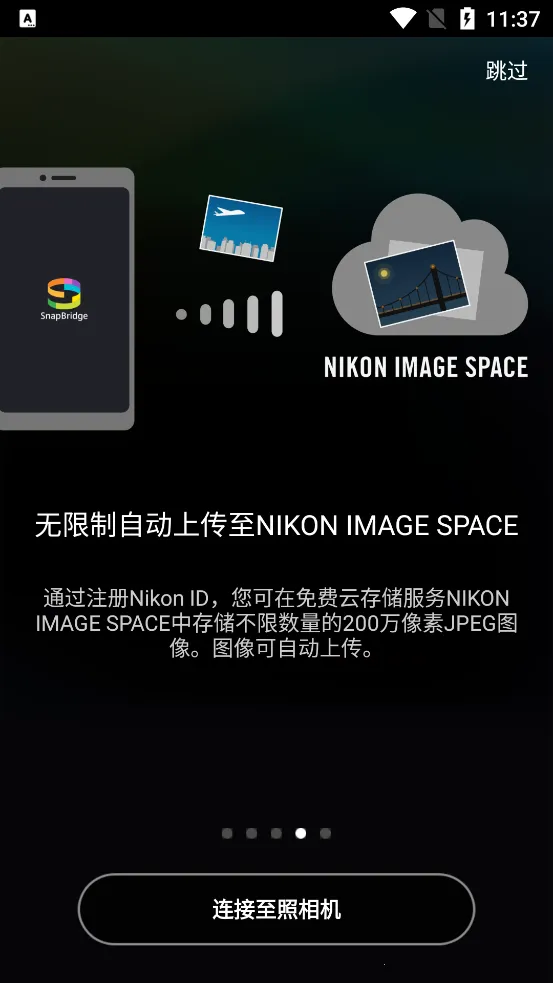 SnapBridge��׿���ֻ���v2.10.0 ��Ѱ��ͼ2