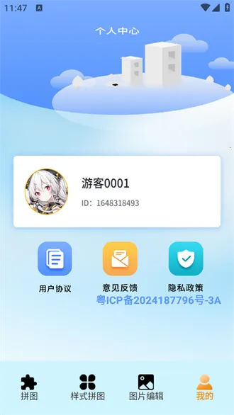 pic��Ƭƴͼ��2026�ٷ�����v1.1 �ٷ������ͼ3