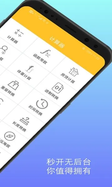 ���������������ֻ���v16.0.9 �ٷ������ͼ1