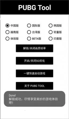pubgtool����120֡