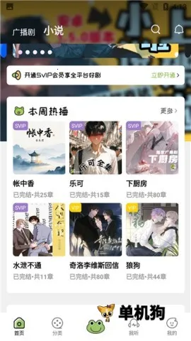 ����FM�㲥��v1.4 �ֻ����ͼ2