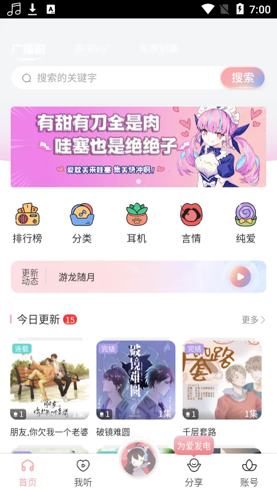 ����FM�㲥��v1.4 �ֻ����ͼ0