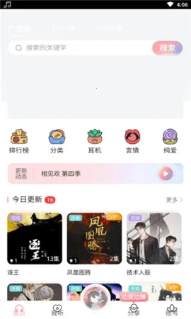 ����FM�㲥��v1.4 �ֻ����ͼ1