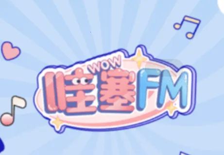 ����FM�㲥��