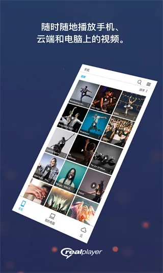 realplayer������v1.0 �ٷ������ͼ4