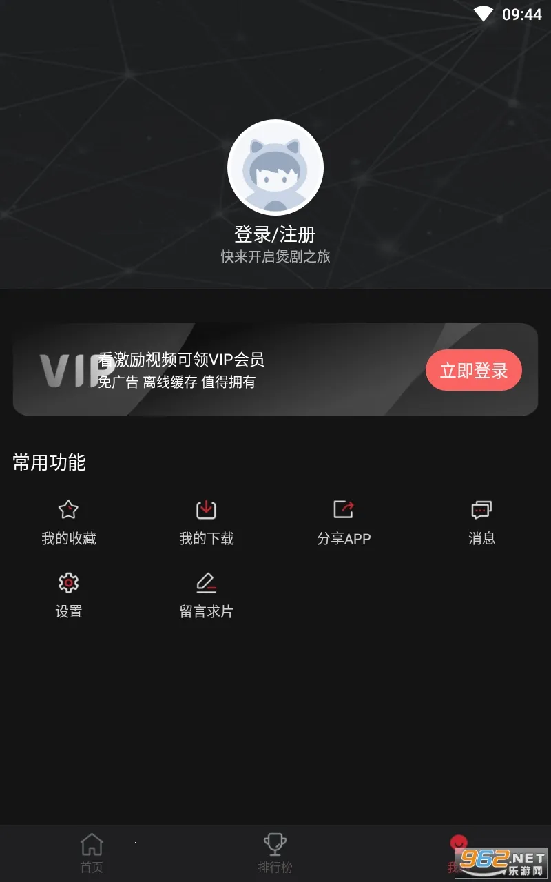 ����Ԫ����v6.0.2 ��׿���ͼ1