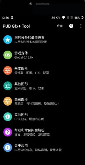 pubgtool��������v1.0.8.5 �ֻ����ͼ3