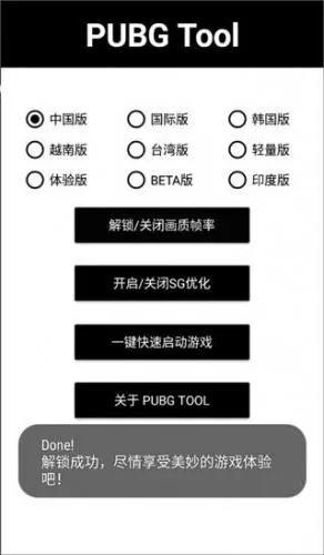 pubgtool��������