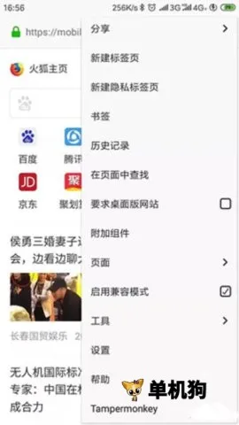 tampermonkey���v15.2.4 �ֻ����ͼ4