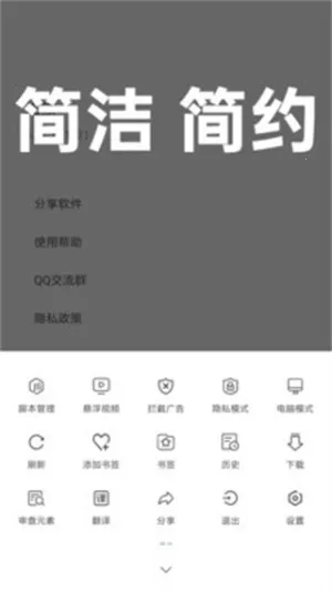 tampermonkey���v15.2.4 �ֻ����ͼ3