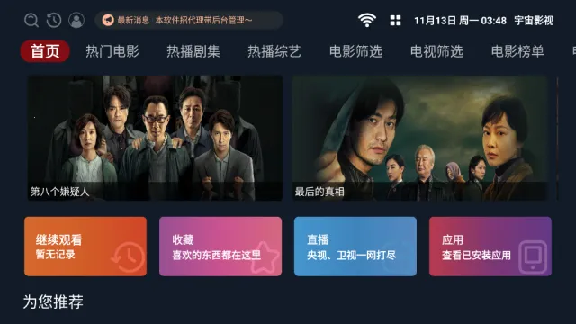 ����Ӱ�Ӻ���v1.5.5 ��׿���ͼ3