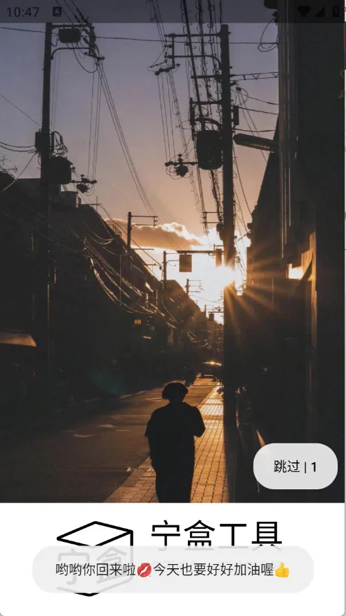 ���й��߰�׿���ֻ���v2.2 �ֻ����ͼ2