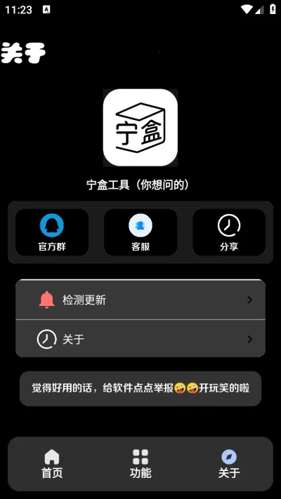 ���й��߰�׿���ֻ���v2.2 �ֻ����ͼ0