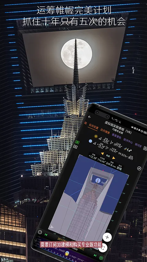 Planit�����й�2026�ٷ����°汾v10.7.6 ��Ѱ��ͼ3