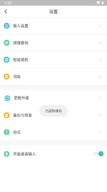 �������뷨(�������뷨����)v1.2.4 ��Ѱ��ͼ3