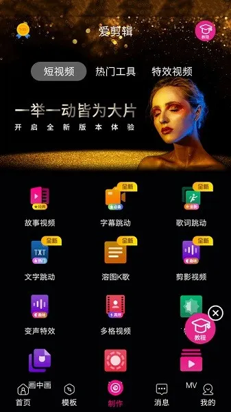 ��������Ƶ�༭��2026���°汾