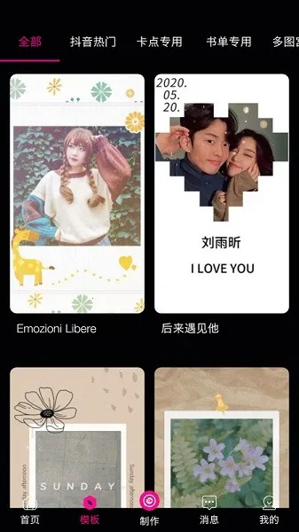 ��������Ƶ�༭��2026���°汾v21.1 ��׿���ͼ3