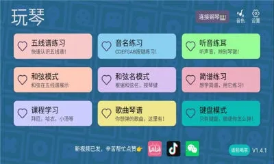 ����v1.4.1 ��׿���ͼ2