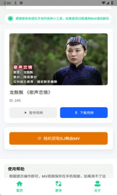 �ϸ�DJ���ֺ�2026���ذ�װ