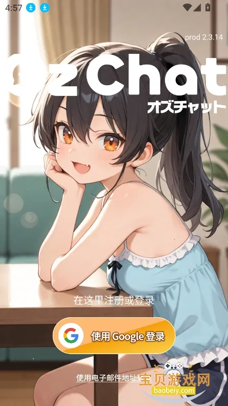 Oz����2026���ذ�װv2.3.14 �ٷ������ͼ2